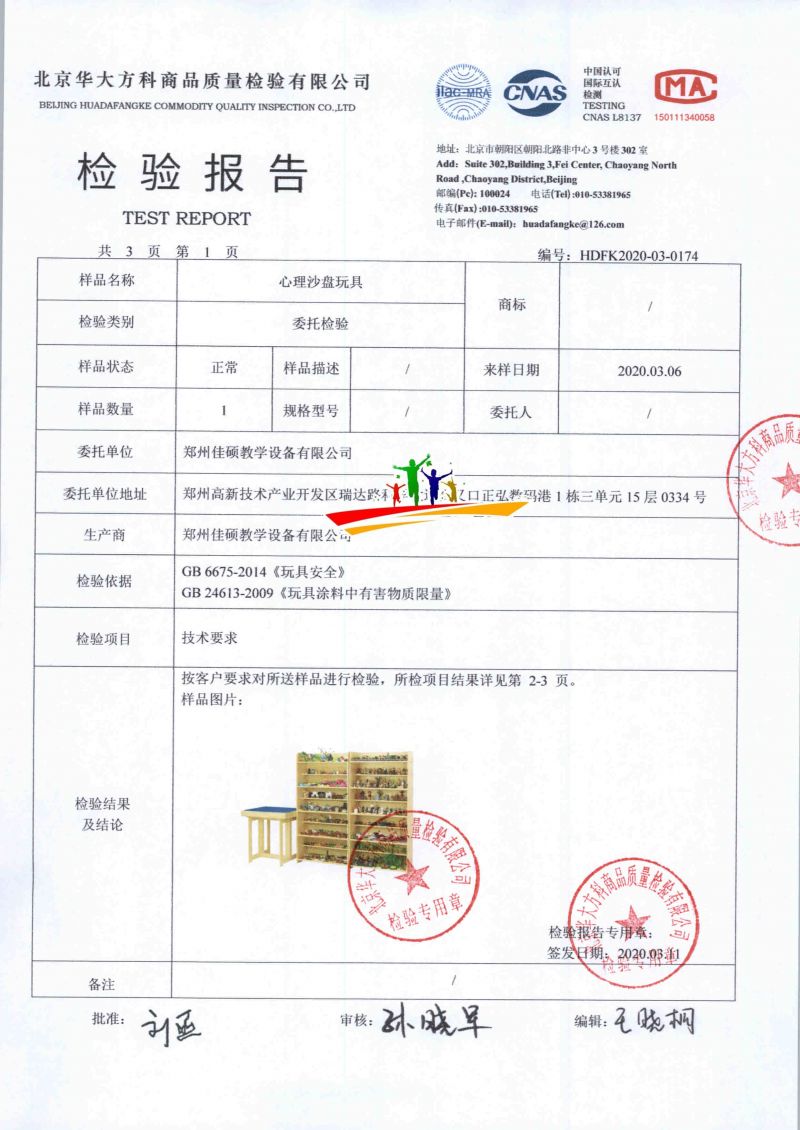 微信圖片_202003231621368.jpg