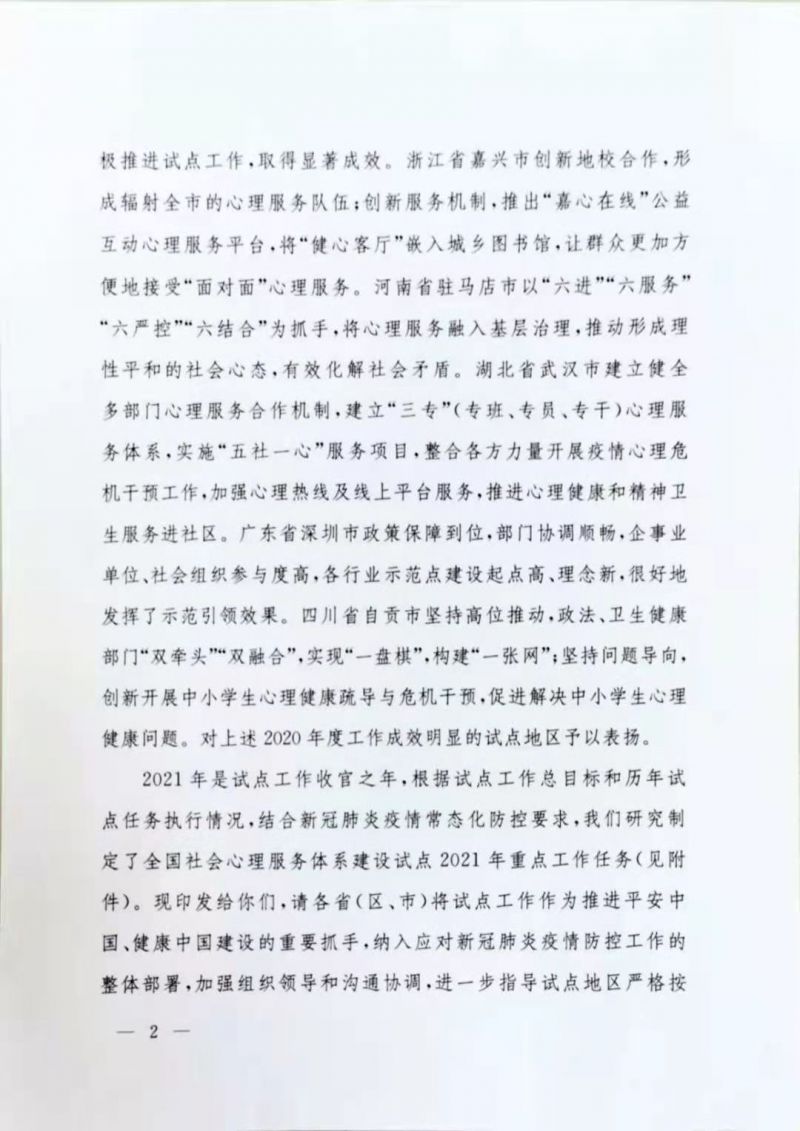 微信圖片_20210317142641.jpg