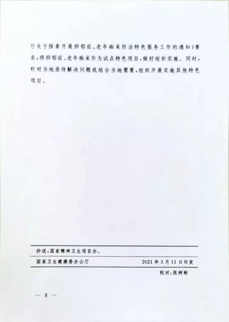微信圖片_20210317142700.jpg