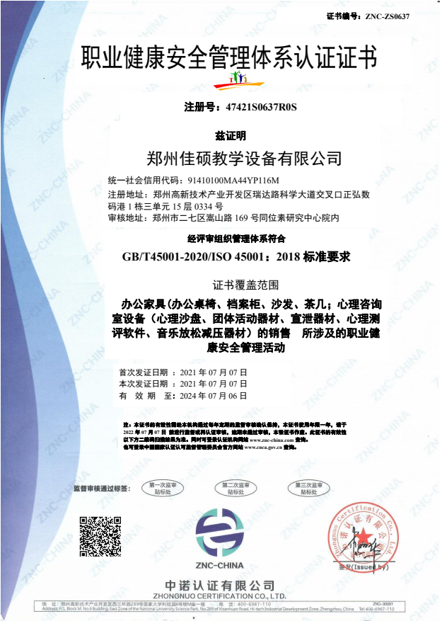 職業(yè)健康.png