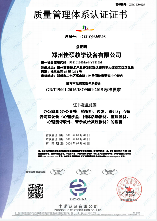 質(zhì)量管理體系.png