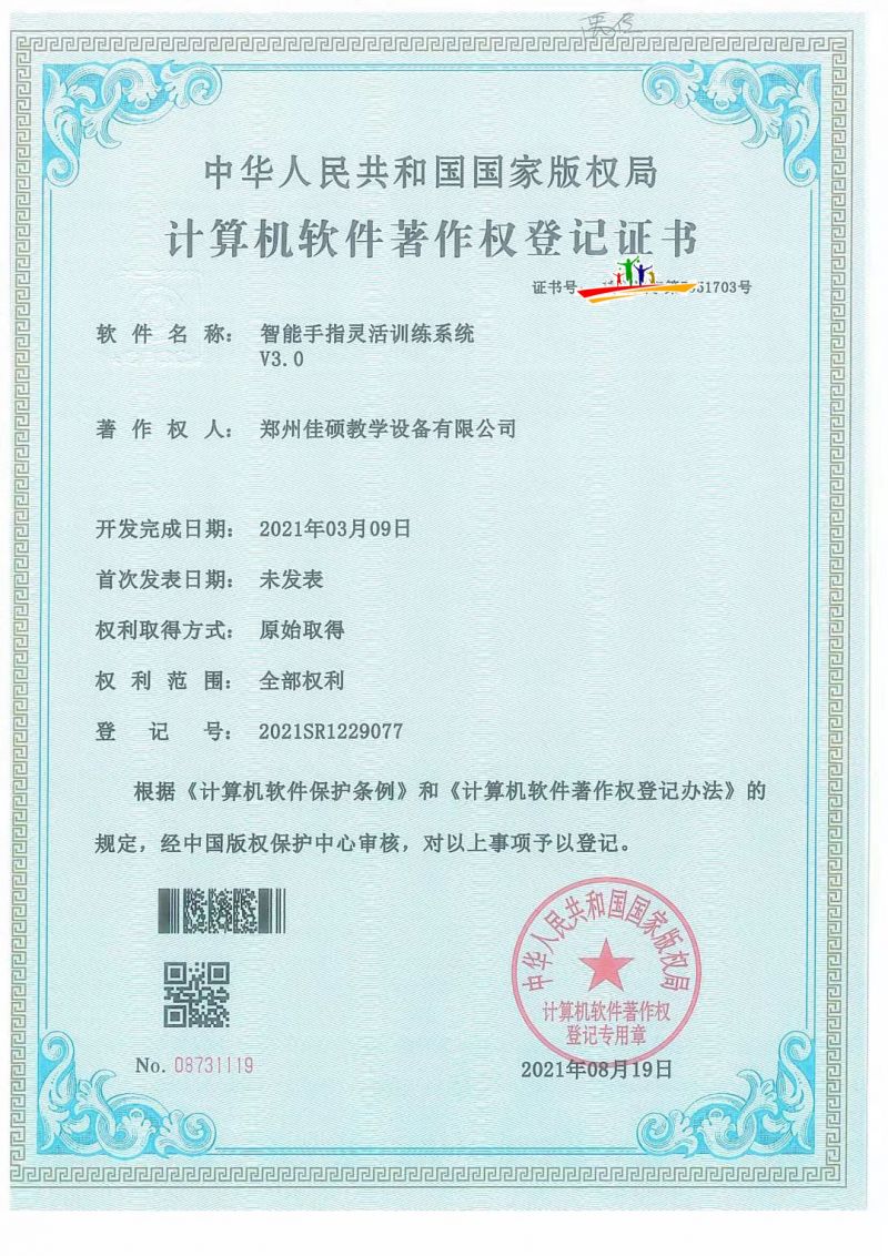 智能手指靈活訓(xùn)練系統(tǒng).jpg