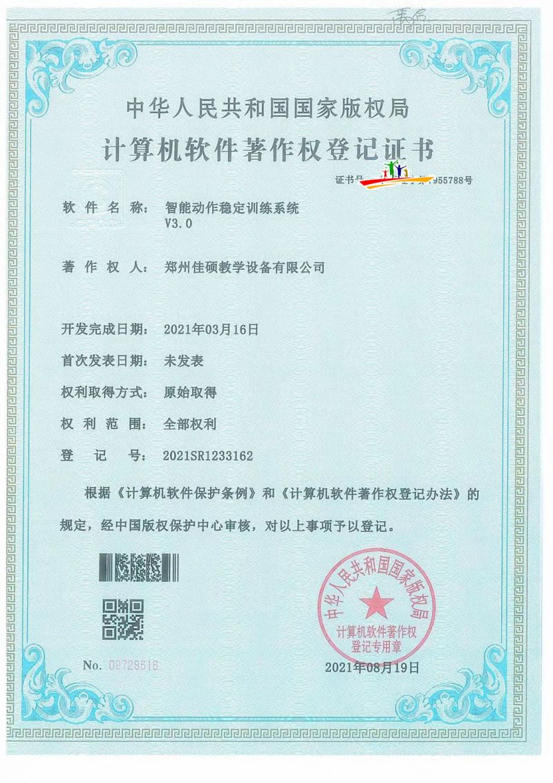 智能動(dòng)作穩(wěn)定訓(xùn)練系統(tǒng).jpg