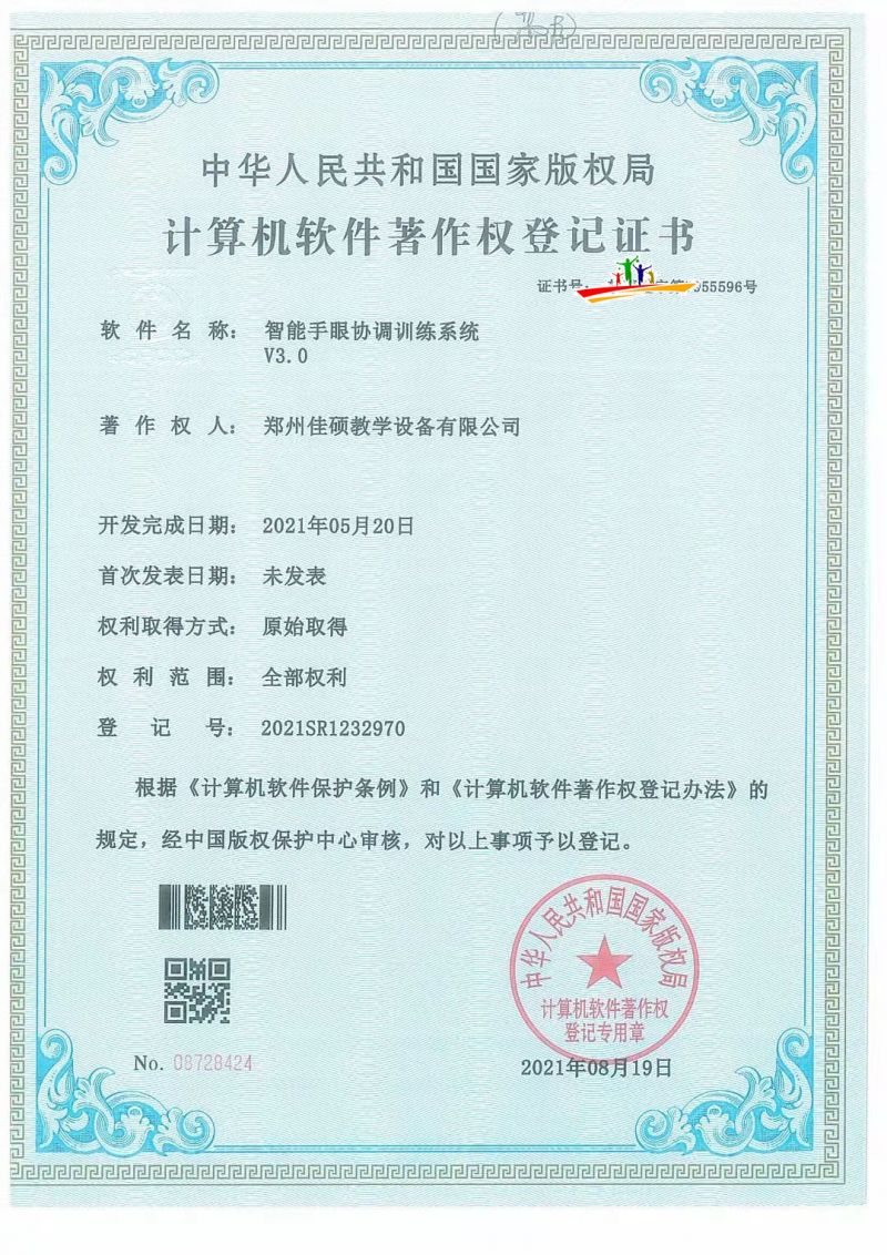 智能手眼協(xié)調(diào)訓(xùn)練系統(tǒng).jpg